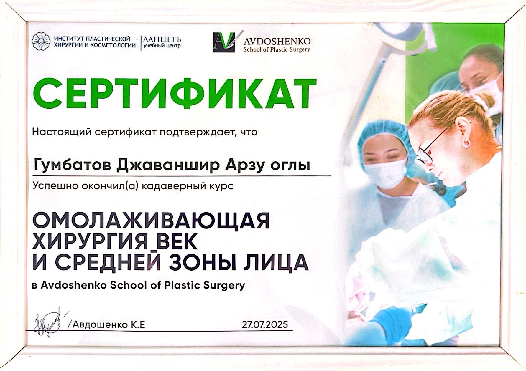 Сертификат