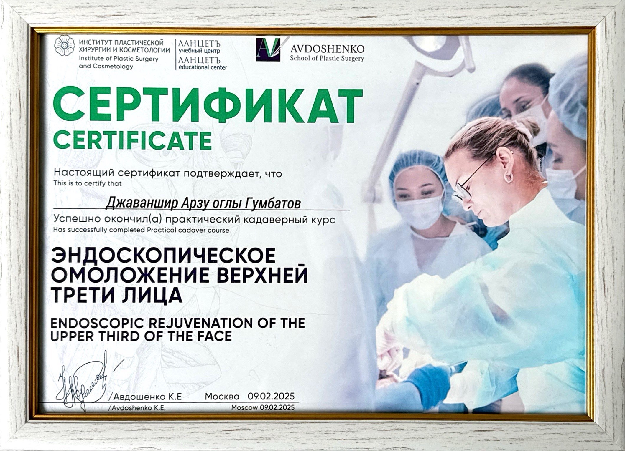 Сертификат
